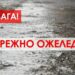На дорогах області сьогодні дуже слизько: який прогноз