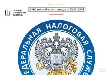 Хакери ГУР зламали податкову систему рф