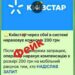 Через збій у роботі “Київстар” в різних месенджерах активізувались шахраї, – пресслужба компанії