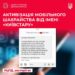Не довіряйте сумнівним SMS: злочинні схеми шахраїв