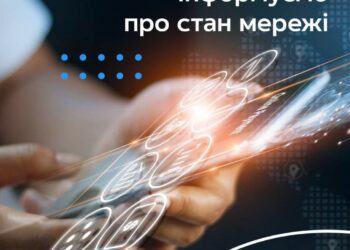 Голосовий сервіс підключений: свіжі новини від “Київстар”