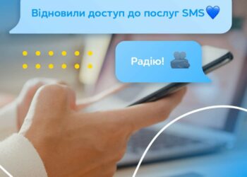 Абоненти “Київстар” вже нарешті можуть відправляти SMS
