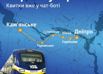 Завтра у Дніпрі запустять новий потяг Dnipro City Express