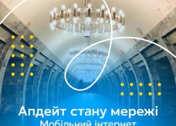 “Київстар” вже запрацював навіть у метро