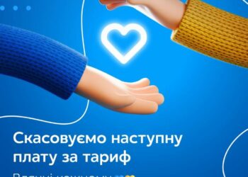 Скасовується наступна абонплата за тарифом: у «Київстарі» визначилися з форматом компенсації для абонентів