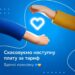 Скасовується наступна абонплата за тарифом: у «Київстарі» визначилися з форматом компенсації для абонентів