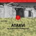 Ворог випробовував Нікопольщину артвогнем та атакував безпілотником