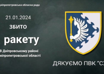 ППО збила ракету над Дніпровським районом