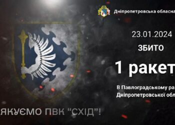 ППО знищила ракету Х-59 у Павлоградському районі