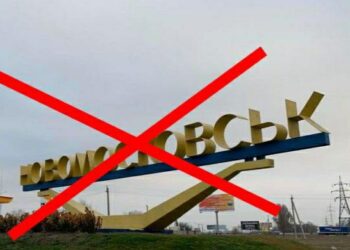 Новомосковську обрали нову назву