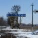 Синельникове готується до перейменування