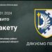 ППО збила ракету Х-59 над Дніпровським районом