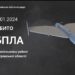 Збили “шахед” над Синельниківським районом