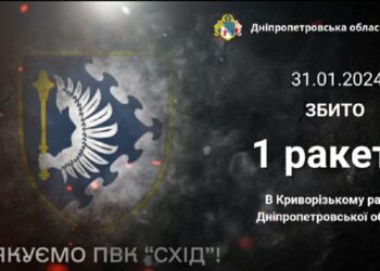 ППО збила ракету на Криворіжжі