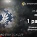 ППО збила ракету на Криворіжжі