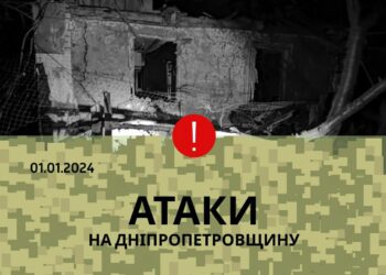 Сьогодні окупанти атакували Нікопольщину та Криворіжжя: ситуація в області на вечір