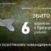 Вночі ППО знищила шість “шахедів” над Криворіжжям: ситуація в області на ранок