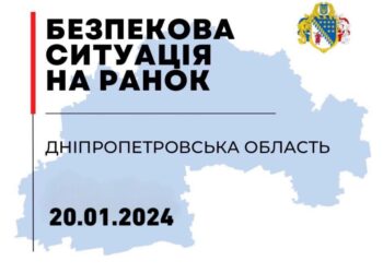 Окупанти двічі атакували Нікопольщину: ситуація в області на ранок