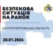 Окупанти двічі атакували Нікопольщину: ситуація в області на ранок