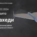 Атака “шахедів” на Криворіжжя: ситуація в області на ранок