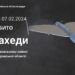 Масована ракетна атака та нашестя “шахедів”: ситуація в області на ранок