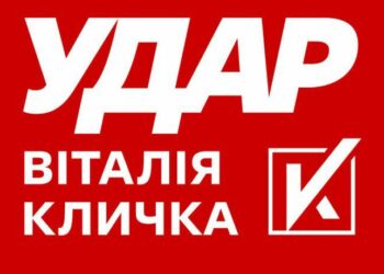 На Дніпропетровщині відбулося рейдерське захоплення облорганізації партії «УДАР Віталія Кличка»