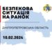 Окупанти вдарили артилерією по Нікополю: ситуація в області на ранок