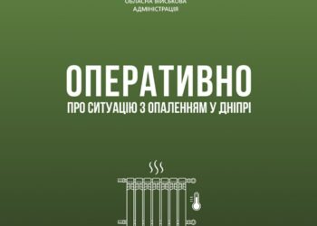 Офіційно! Придніпровськ – вже з теплом