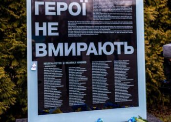 У Дніпрі вшанували пам’ять Героїв Небесної Сотні