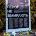 У Дніпрі вшанували пам’ять Героїв Небесної Сотні