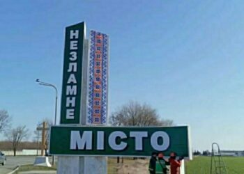 «Незламне місто»: у Павлограді «перейменували» стелу на в’їзді до міста