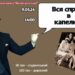 Цього вікенду в історичному музеї Дніпра розкажуть історію капелюхів під живу музику