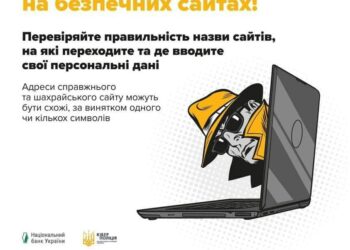 У Кам’янському викрили шахрая, який грабував людей через фальшивий сайт