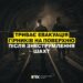 Залишилися під землею 1060 шахтарів через ворожу атаку на Дніпропетровщині
