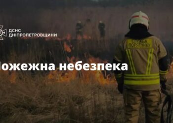 У Дніпрі та області оголошено надзвичайну пожежну небезпеку