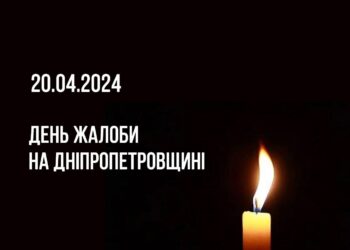 Сьогодні оголошено день жалоби по всій області
