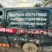 У Нікополі було обстріляно автомобілі поліцейських та рятувальників: деталі