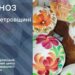 Яка погода буде протягом дня на Великдень по Дніпру та області