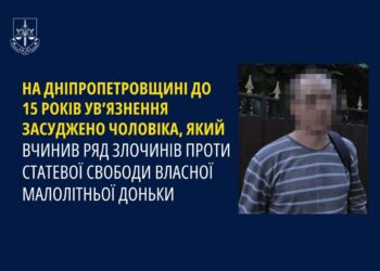 Ґвалтував та знімав порно: в області посадили на 15 років батька, який розбещував власну дитину