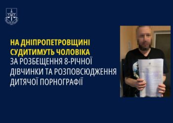 У Кам’янському судитимуть чоловіка за розбещення 8-річної дівчинки
