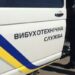 У Дніпрі “замінували” школи, парки та ТРЦ