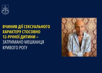 У Кривому Розі дідусь зґвалтував дитину