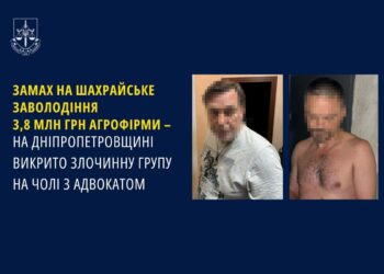 На Дніпропетровщині викрито злочинну групу на чолі з адвокатом на шахрайстві в особливо великих розмірах