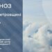 Сьогодні очікується дощ з грозою