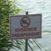 Де небезпечно купатися в області: оновлений список місцевих водойм та пляжів