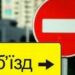Через ворожий удар тимчасово перекритий рух через Павлоград у напрямку Дніпра