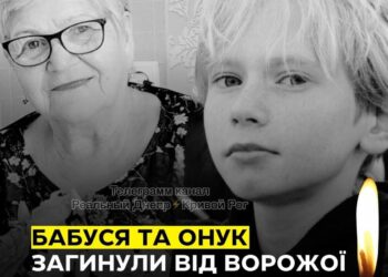 У Кривому Розі буде оголошено День жалоби за загиблими внаслідок ракетної атаки