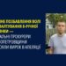 На Дніпропетровщині довічно ув’язнили педофіла, який зґвалтував 8-річну дівчинку