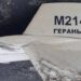 Над областю за ніч було збито 11 «шахедів»