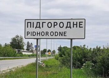 Підгородне теж можуть перейменувати